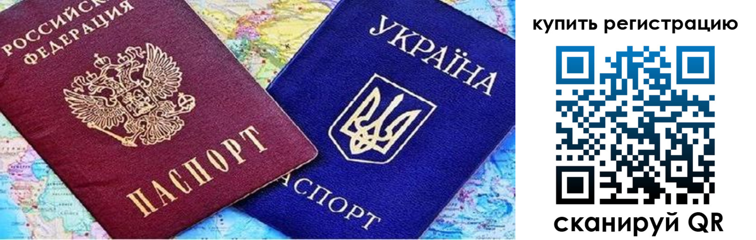 прописка поиск в Николаевске