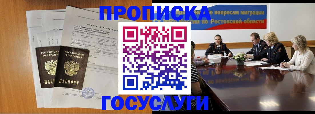 регистрация для школы в Николаевске