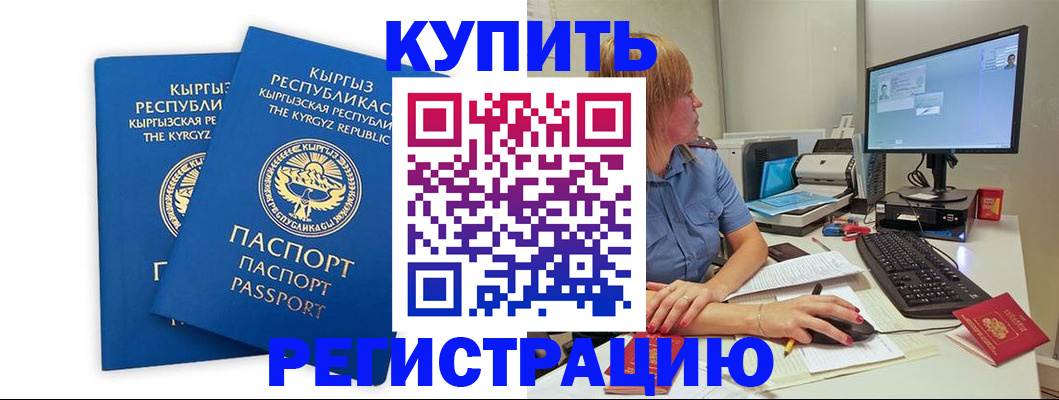 прописка гарантия в Николаевске