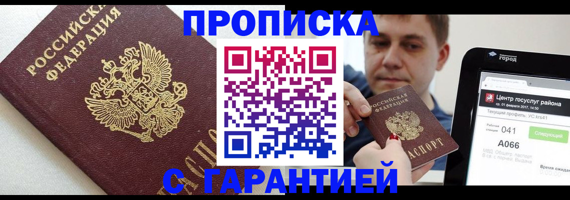 регистрация в Николаевске