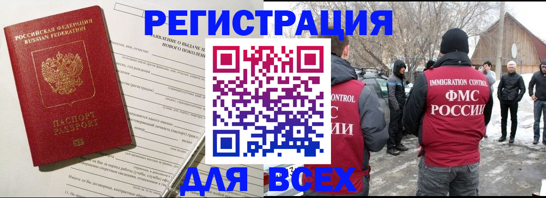 временная регистрация гарантия в Николаевске