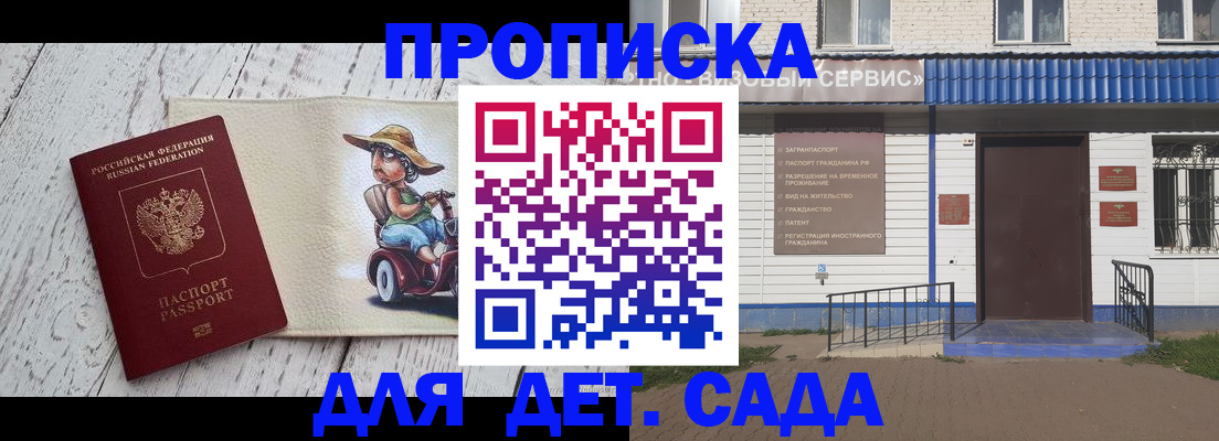 временная регистрация в Николаевске