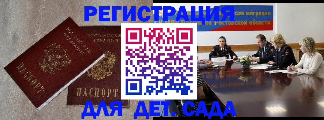 прописка для кредита в Николаевске