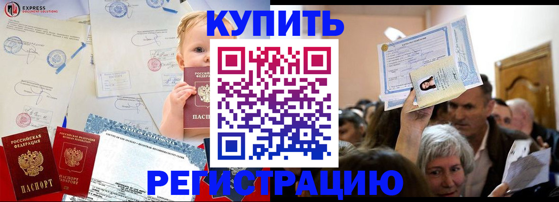 где прописаться в Николаевске